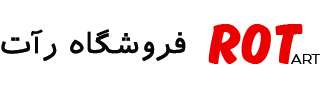 رآت آرت - مرکز تخصصی لوازم هنری و تحریر